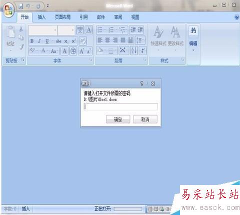 word怎么對文檔進行加密,怎么取消密碼
