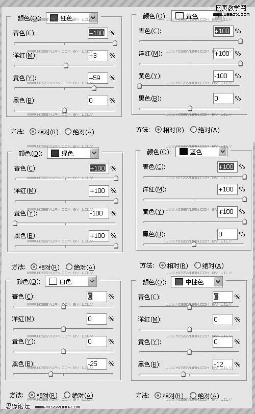 photoshop教程:淡雅的日本風(fēng)格色調(diào)圖片_網(wǎng)頁(yè)設(shè)計(jì)