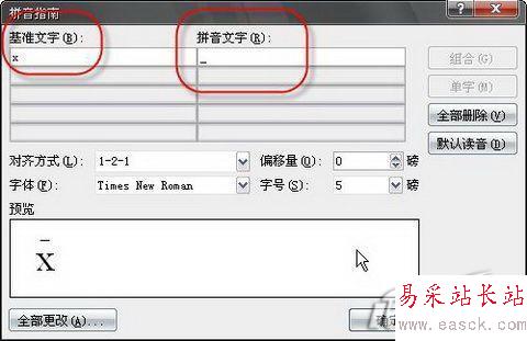 在Word2007中為字符添加上劃線