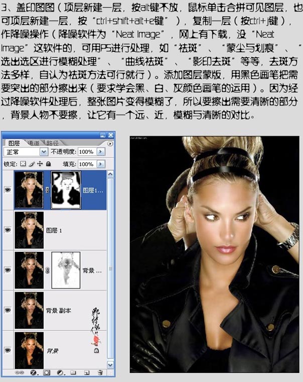 photoshop教程:人物照片美容和色彩調(diào)整
