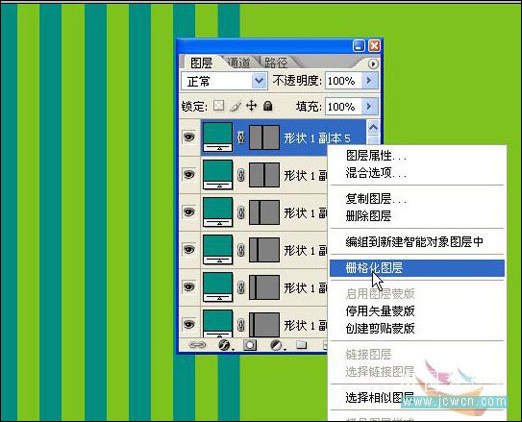 photoshop教程:制作圣誕裝飾球壁紙 photoshop教程:制作圣誕裝飾球壁紙