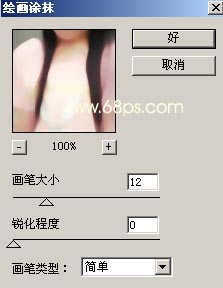 photoshop豐富照片色彩制作非主流效果