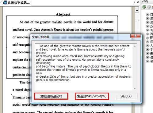 怎樣把pdf轉(zhuǎn)換成word
