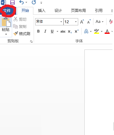 word2013怎么編輯pdf文檔？word2013編輯pdf文檔步驟