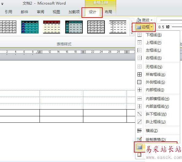 word2007表格虛框顯示