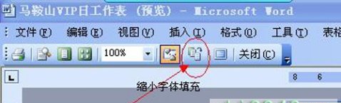 WORD打印的幾個(gè)技巧