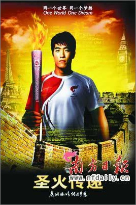 北京奧運(yùn)奪金熱門人選ps電影海報(bào)