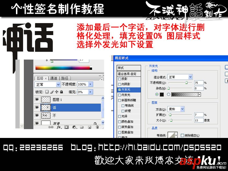 Photoshop,個性文字簽名