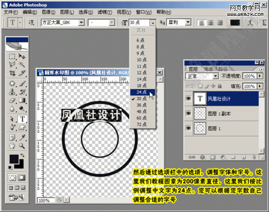 photoshop教程:給圖片添加圓形防盜水印 photoshop教程:給圖片添加圓形防盜水印