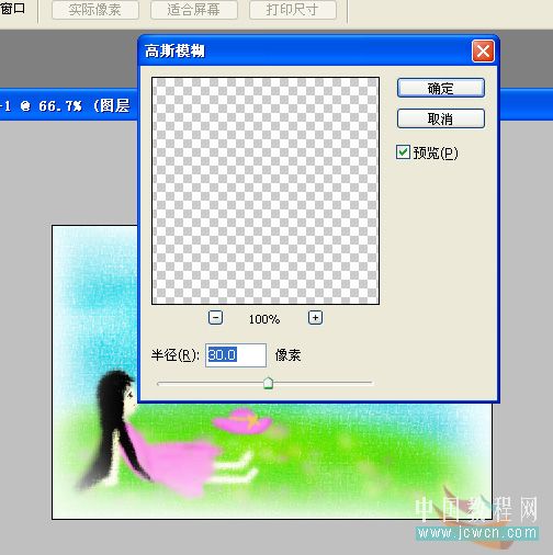 photoshop畫(huà)筆找回童年亂涂亂畫(huà)的感覺(jué)_webjx.com