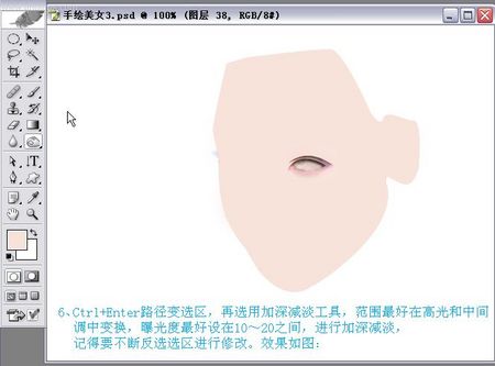photoshop實例教程手繪封面古典美女 