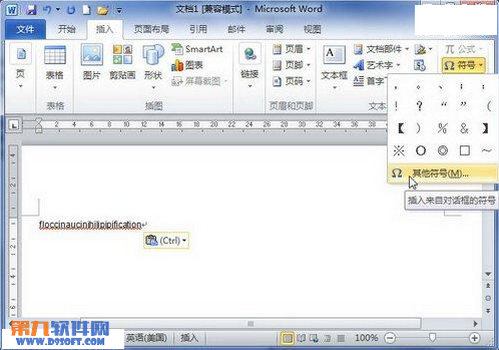 如何在word中插入和顯示連字符 武林網