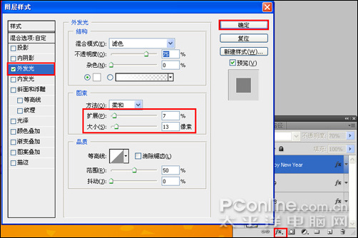 photoshop cs4教程:慶元旦迎新春海報 photoshop cs4教程:慶元旦迎新春海報