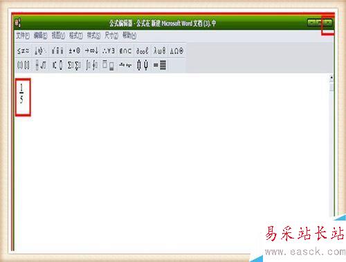 如何在word wps中快速輸入分數 分數運算