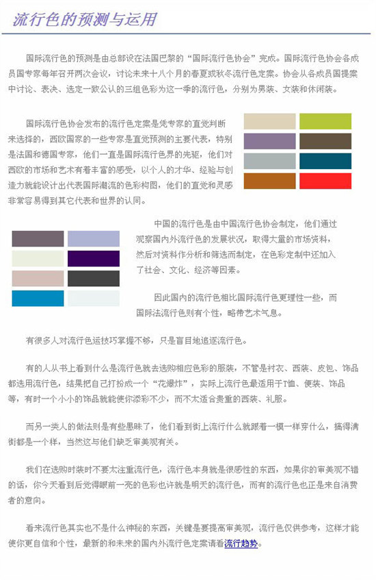 配色藝術(shù),學(xué)習(xí)設(shè)計(jì)