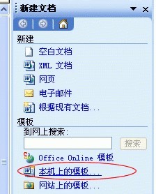 word打不開怎么辦