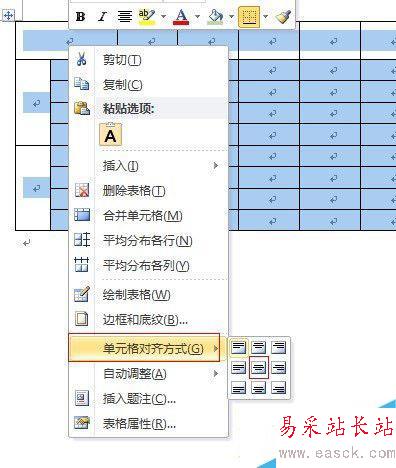 使用Word制作課程表的方法4