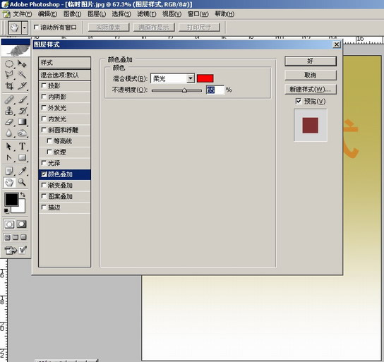 photoshop入門:講解圖層菜單的圖層樣式_網頁設計webjx.com網絡整理