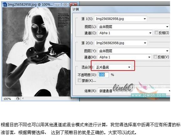 photoshop照片選區的各種制作方法