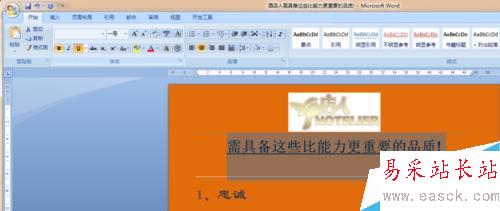 WORD正文中文字下的橫線無法刪除怎么辦?