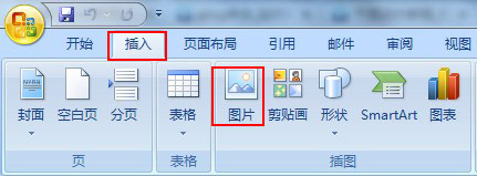 word2007怎么插入圖片