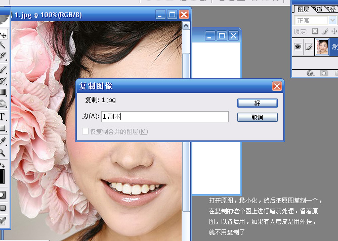 photoshop教程:mm照片的后期美化_網(wǎng)頁設計webjx.com網(wǎng)絡整理