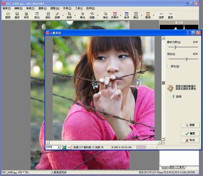 photoshop實例:超級懶人美眉修圖法  photoshop實例:超級懶人美眉修圖法