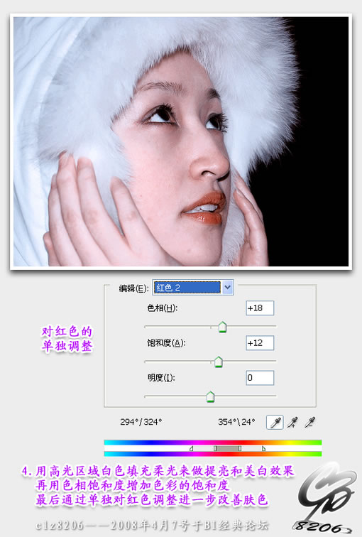 photoshop調(diào)色偏的實(shí)例教程