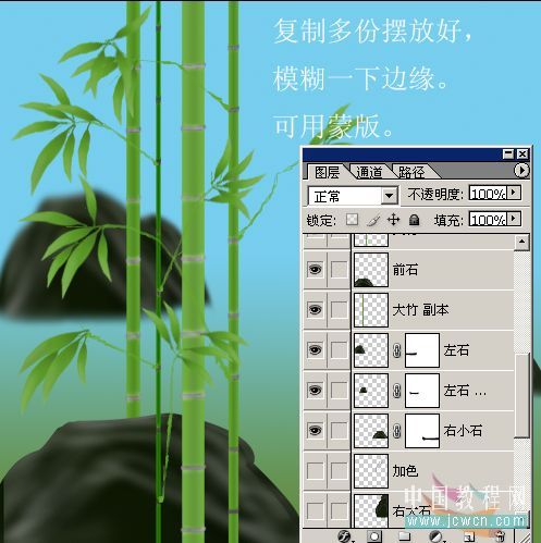 photoshop繪制山水和翠竹