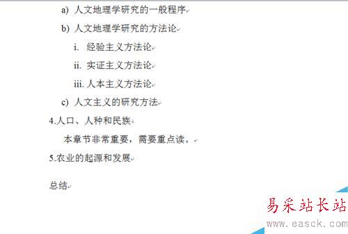 如何在word中快速編號、取消編號。
