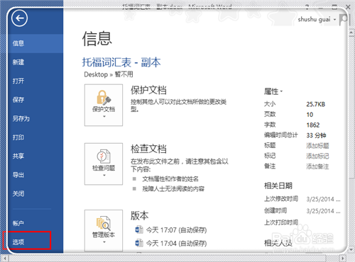 怎樣在word中刪除分頁符 word怎么顯示分頁符