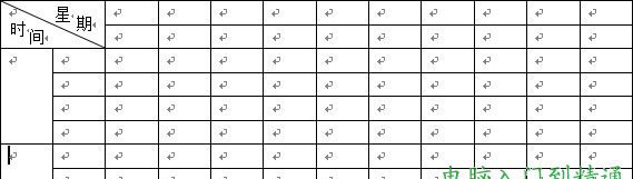 合并下面的單元格