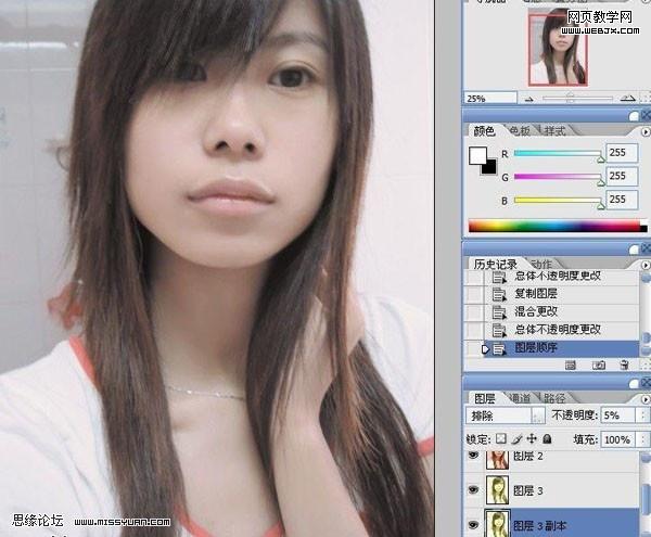 photoshop教程:給美女磨皮潤色教程-webjx.com
