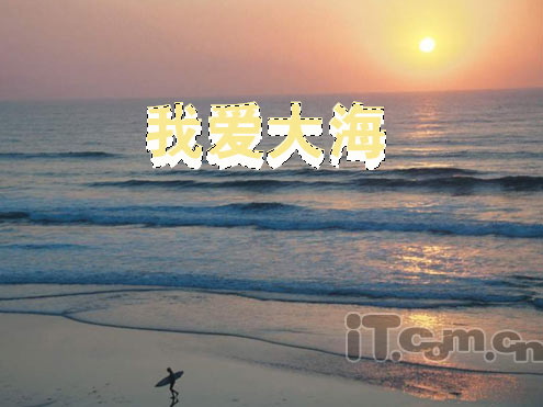 photoshop制作大海中的3d字體