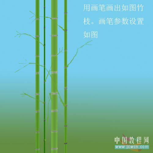 photoshop繪制山水和翠竹