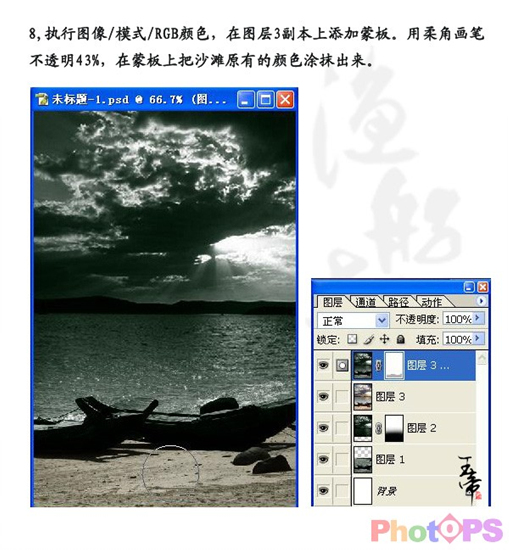 photoshop海報效果：漁船與海