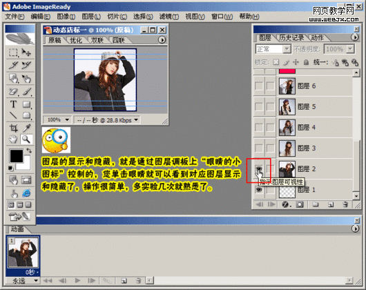 photoshop教程:繪制超酷網店店標小動畫 photoshop教程:繪制超酷網店店標小動畫