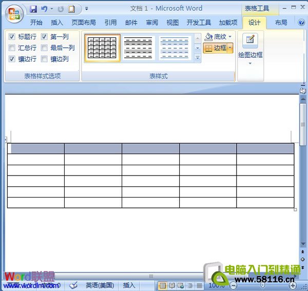 選擇需要合并的單元格