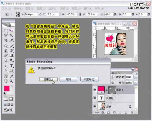 photoshop教程:制作淘寶網(wǎng)網(wǎng)店店標 photoshop教程:制作淘寶網(wǎng)網(wǎng)店店標