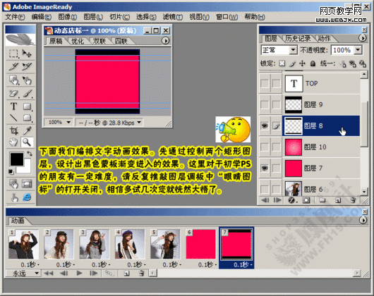 photoshop教程:繪制超酷網店店標小動畫 photoshop教程:繪制超酷網店店標小動畫