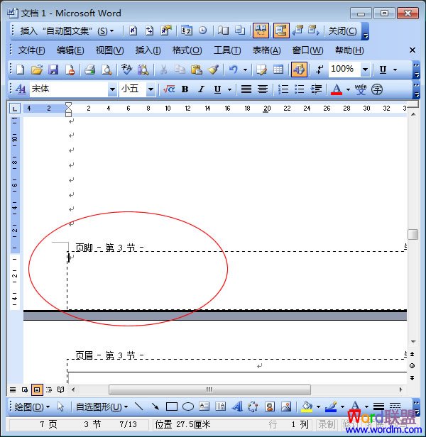 Word2003從任意頁開始設置頁碼