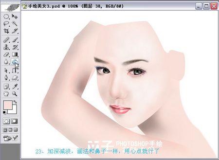 photoshop實例教程手繪封面古典美女 