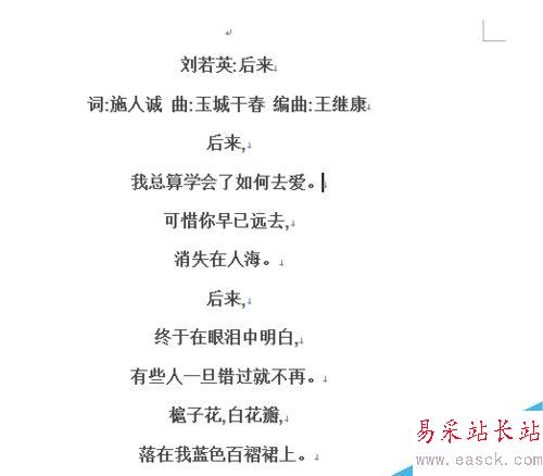 word怎么左右分欄?word怎么分欄?