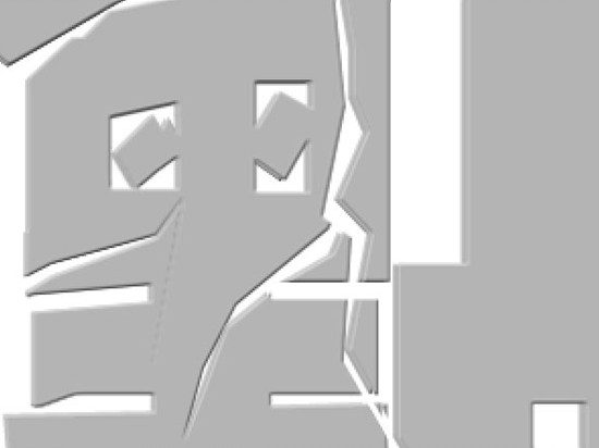 photoshop立體空間立體字教程