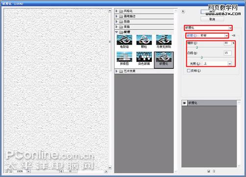 photoshop cs4教程:繪制個性化的回族服裝-webjx.com photoshop cs4教程:繪制個性化的回族服裝-webjx.com