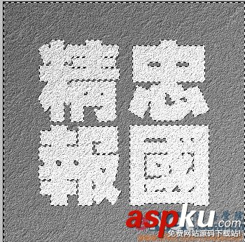 Photoshop教程,質(zhì)感文字,石頭