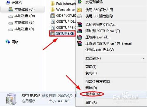 每次打開(kāi)word都要配置怎么辦？