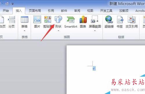 如何在word 2010中插入笑臉圖形