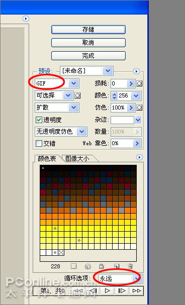 photoshop教程:制作狂笑動態表情 photoshop教程:制作狂笑動態表情