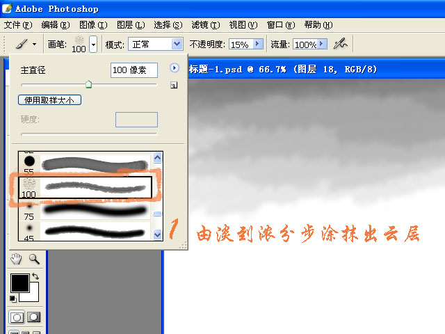 photoshop繪制一幅美麗的深山水墨風景畫